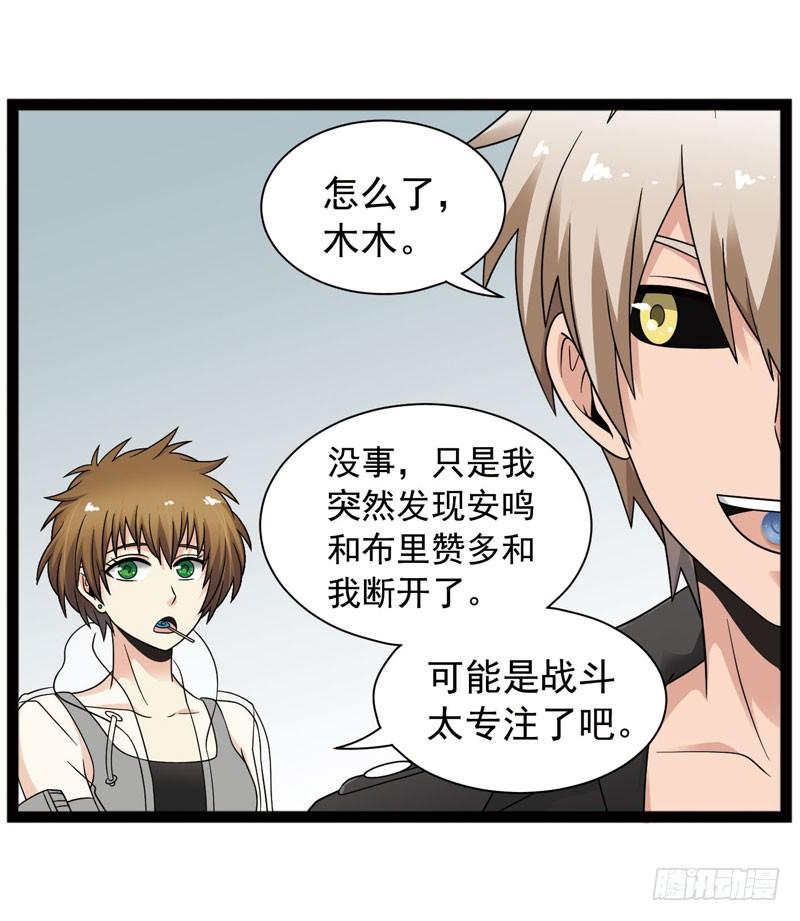 《致幻毁灭者》405 第3页