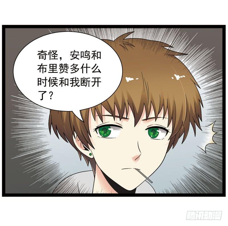 《致幻毁灭者》405 第2页