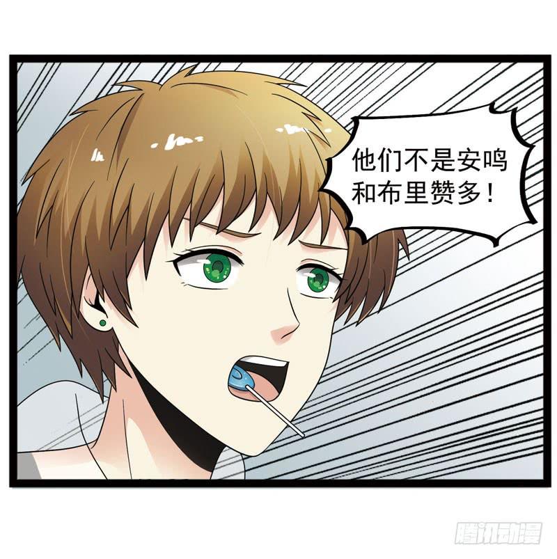 《致幻毁灭者》405 第10页