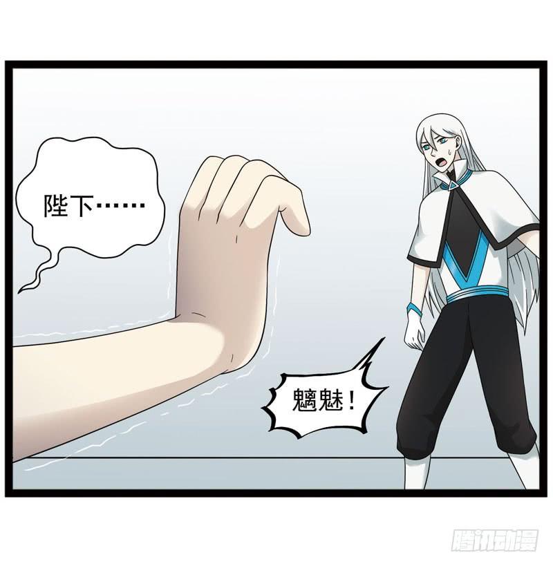 《致幻毁灭者》405 第6页