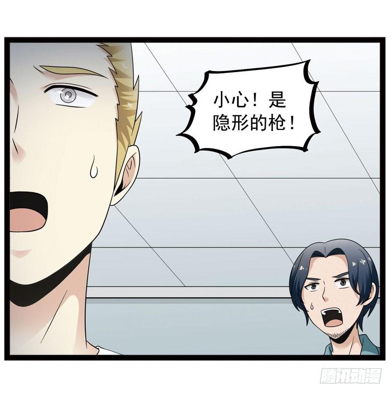 《致幻毁灭者》406 第3页