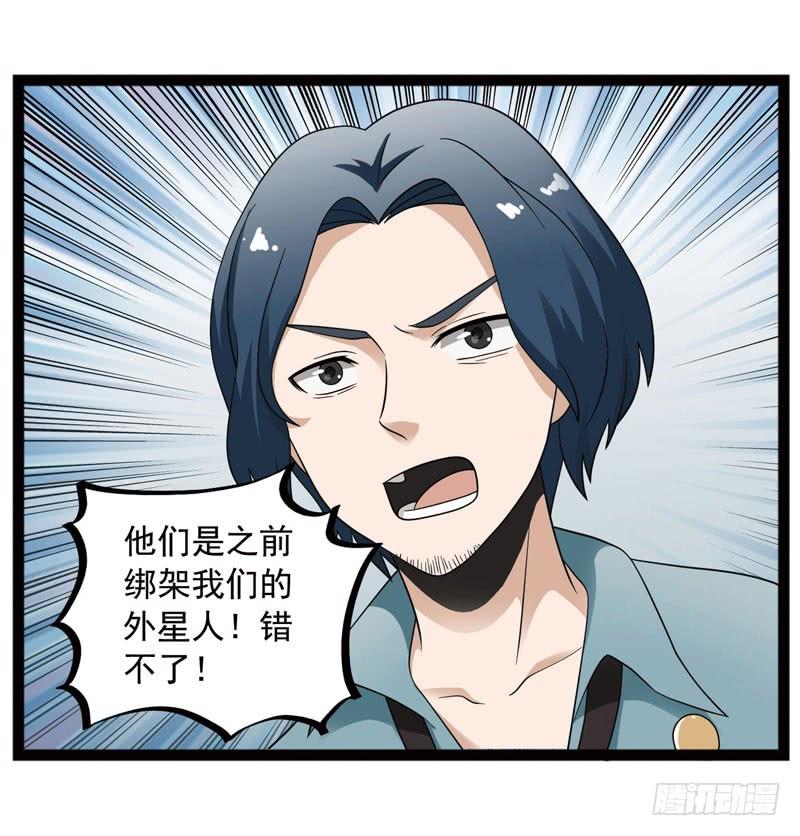 《致幻毁灭者》406 第9页