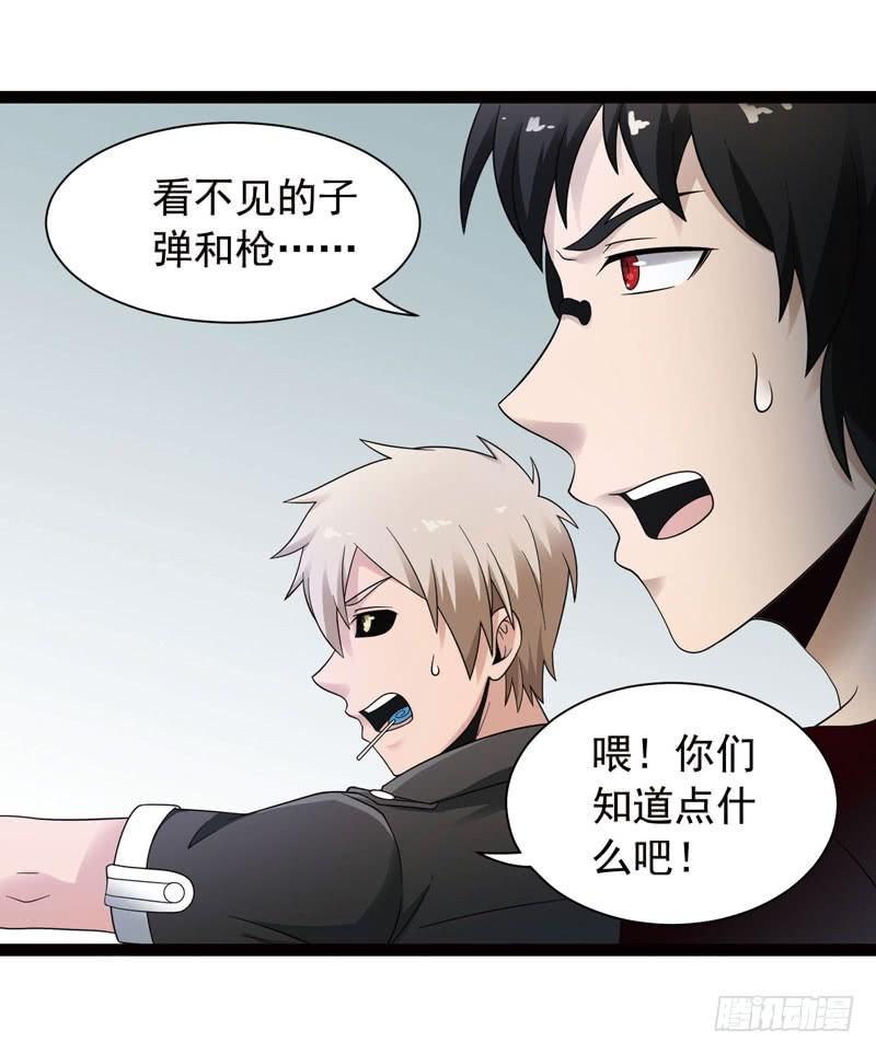 《致幻毁灭者》406 第8页