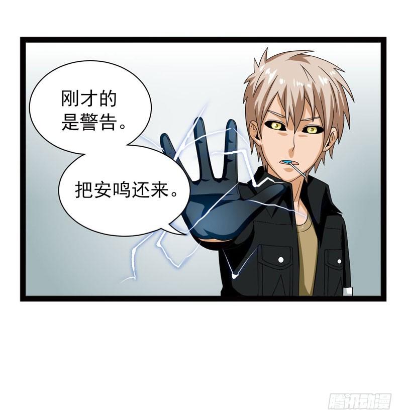 《致幻毁灭者》407 第12页