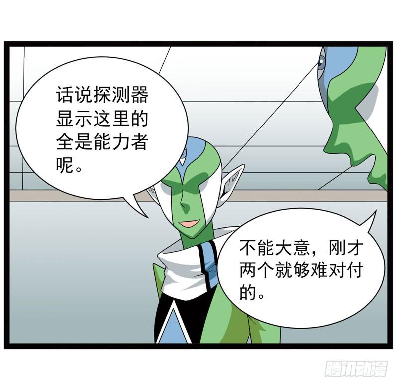 《致幻毁灭者》407 第9页