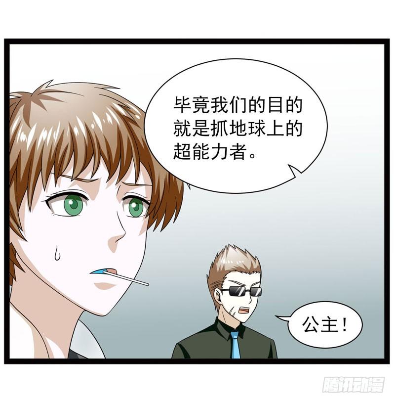 《致幻毁灭者》407 第8页