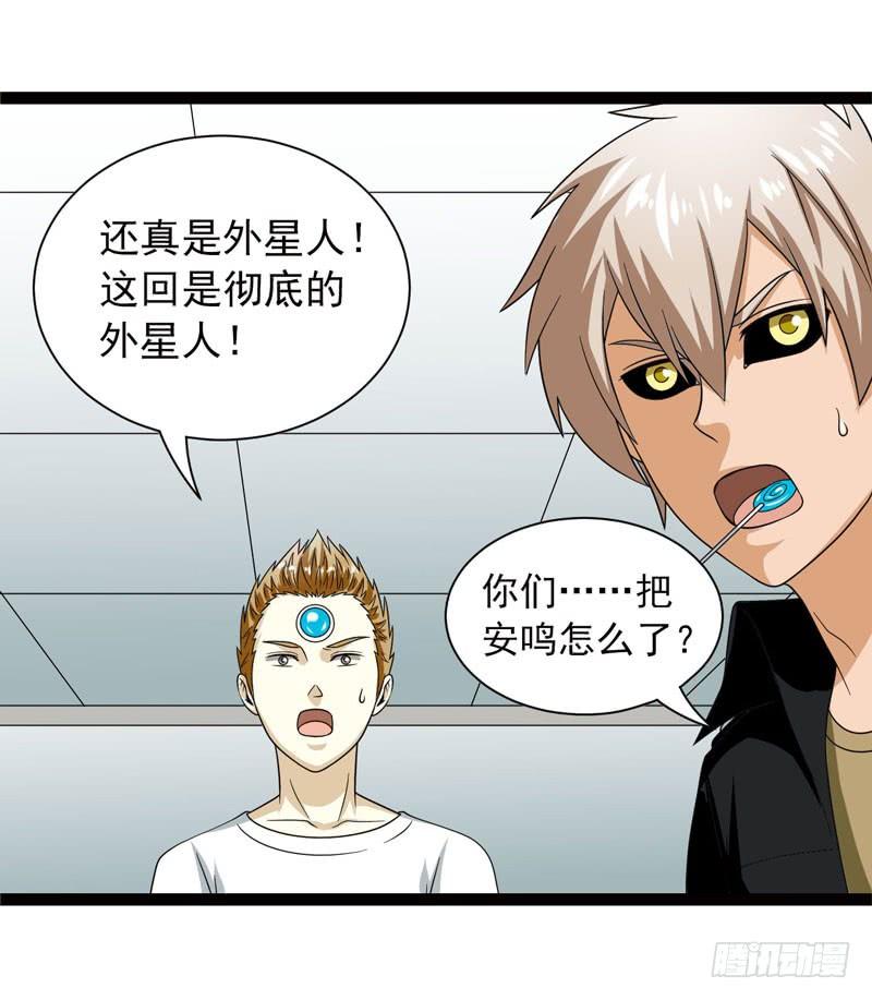 《致幻毁灭者》407 第6页