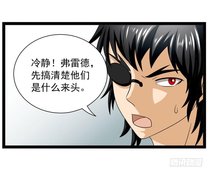《致幻毁灭者》407 第3页