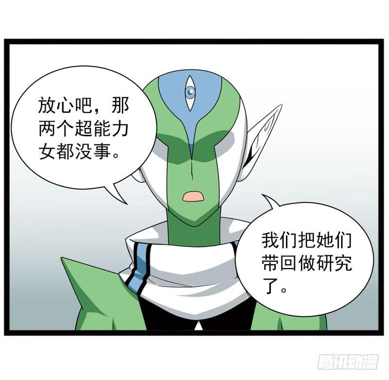 《致幻毁灭者》407 第7页