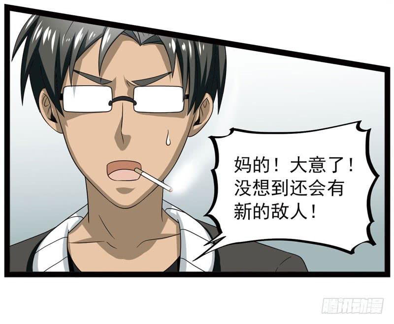 《致幻毁灭者》407 第2页