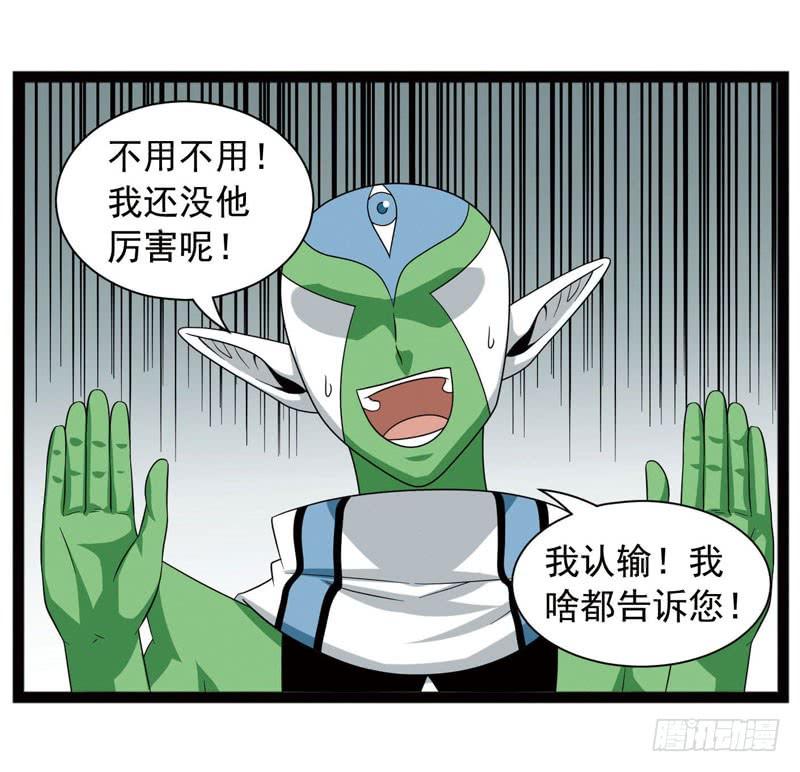 《致幻毁灭者》409 第9页