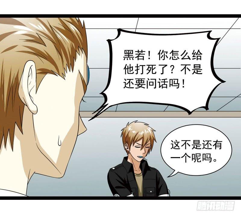 《致幻毁灭者》409 第6页