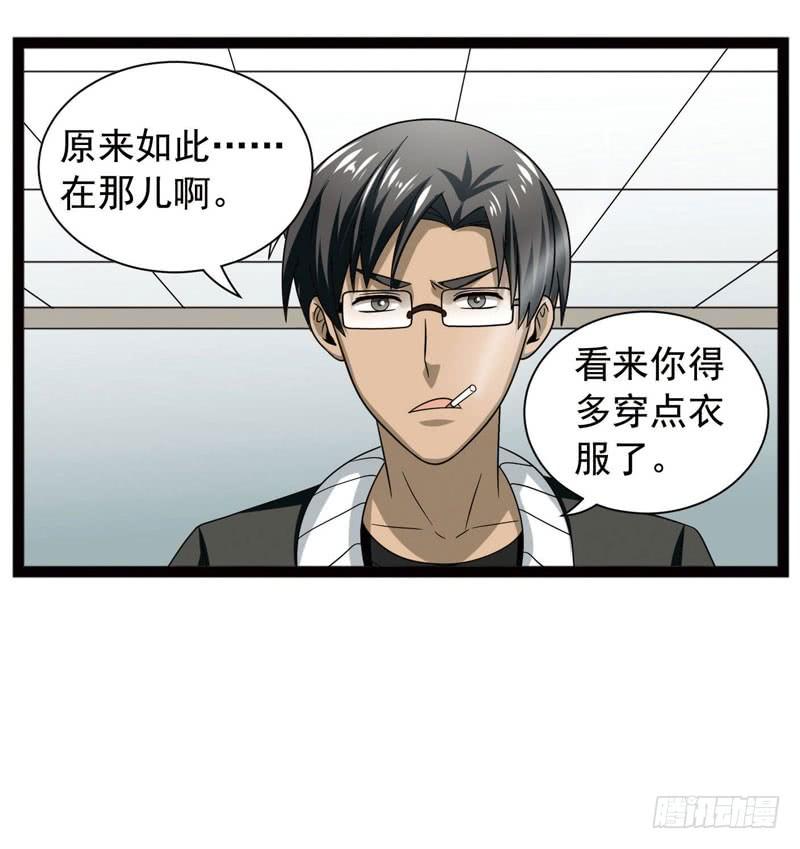 《致幻毁灭者》409 第12页