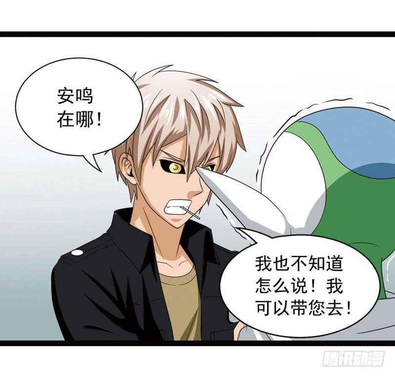 《致幻毁灭者》409 第10页