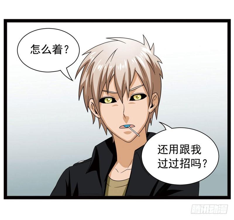 《致幻毁灭者》409 第8页
