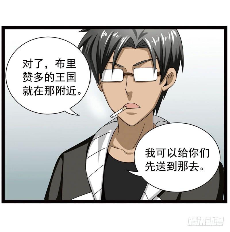 《致幻毁灭者》410 第2页