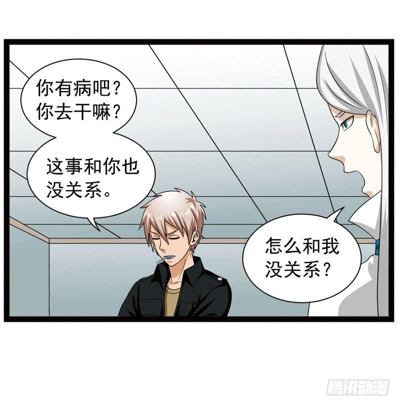 《致幻毁灭者》410 第12页