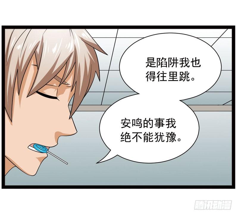 《致幻毁灭者》410 第6页