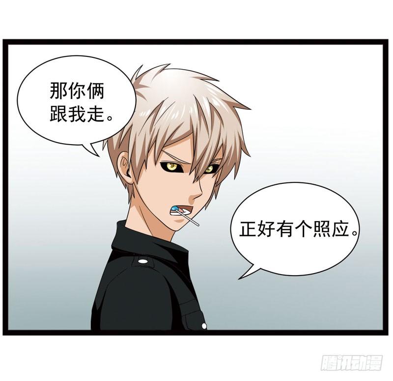 《致幻毁灭者》410 第4页