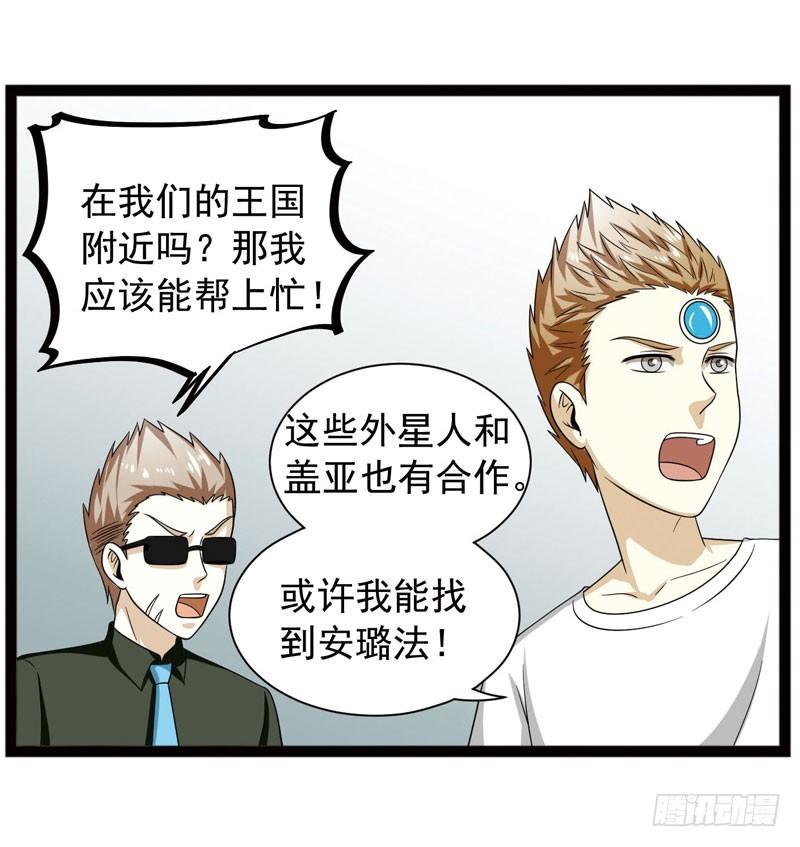 《致幻毁灭者》410 第3页