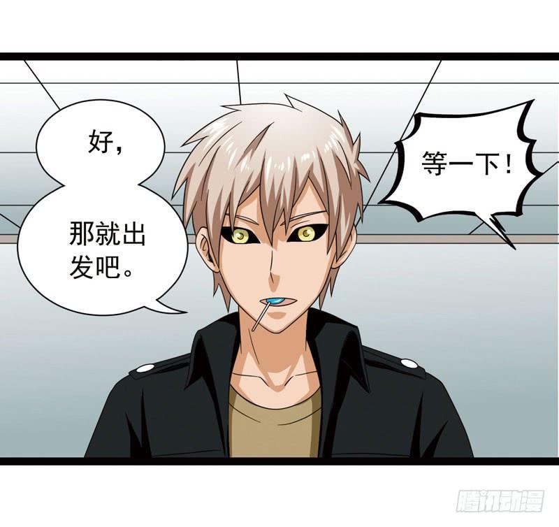 《致幻毁灭者》410 第10页