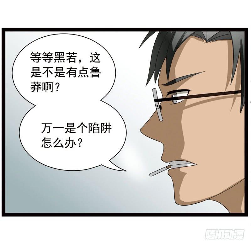 《致幻毁灭者》410 第5页