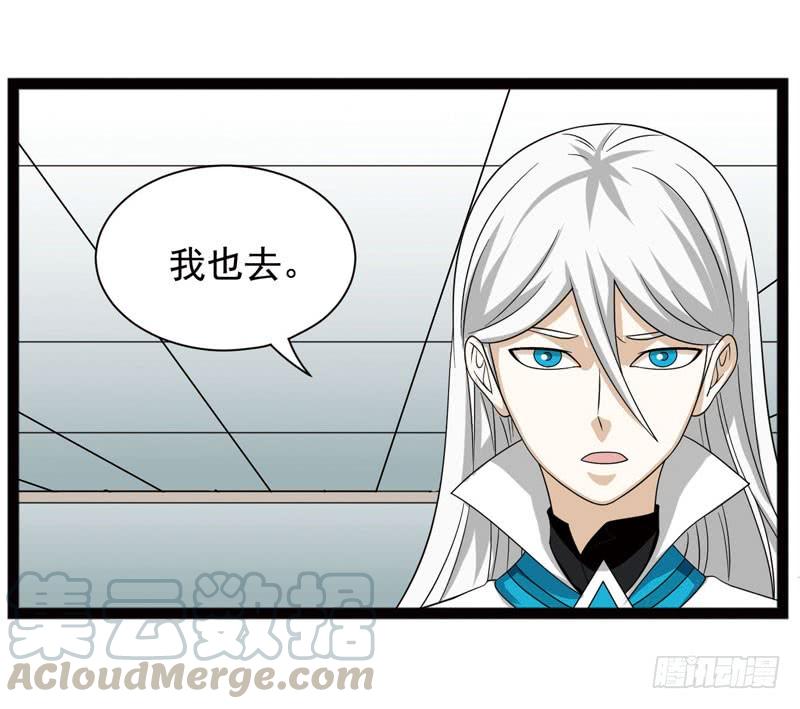 《致幻毁灭者》410 第11页