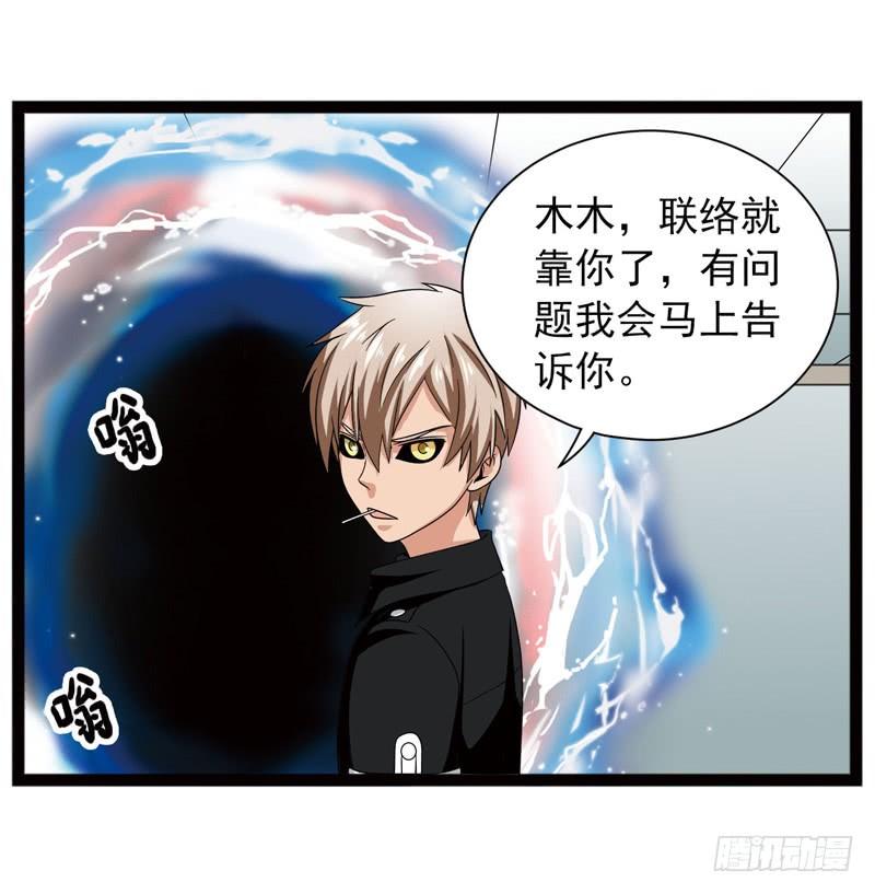 《致幻毁灭者》411 第10页