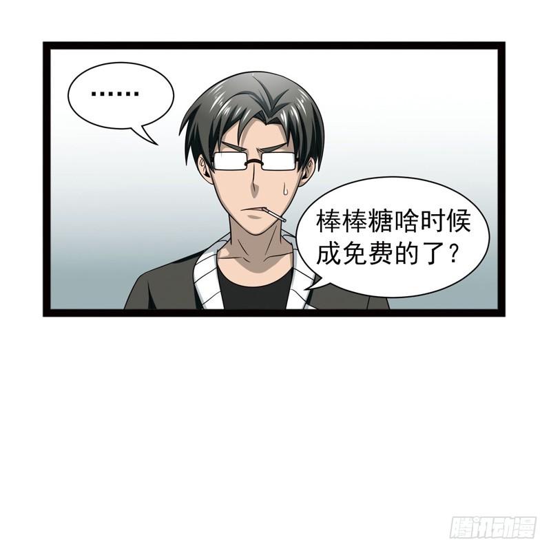 《致幻毁灭者》411 第12页