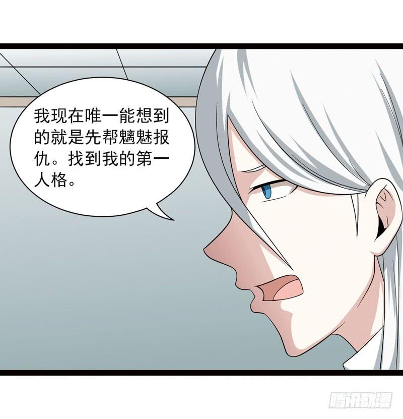 《致幻毁灭者》411 第8页