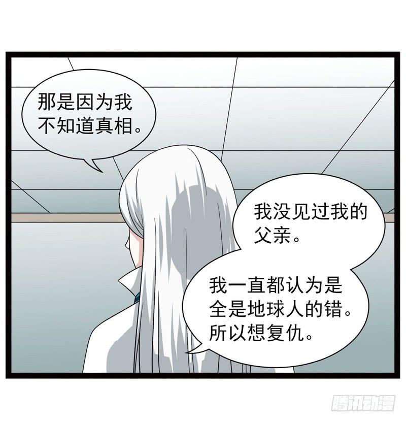 《致幻毁灭者》411 第5页