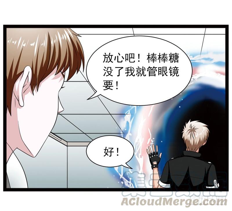 《致幻毁灭者》411 第11页