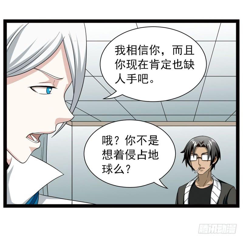 《致幻毁灭者》411 第4页