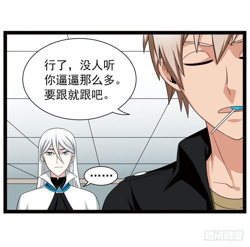 《致幻毁灭者》411 第9页