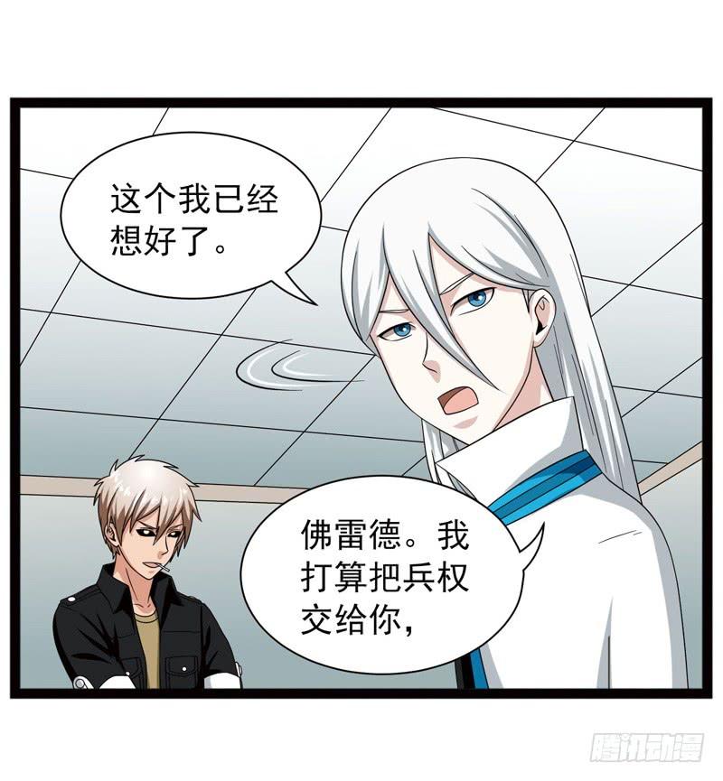 《致幻毁灭者》411 第3页
