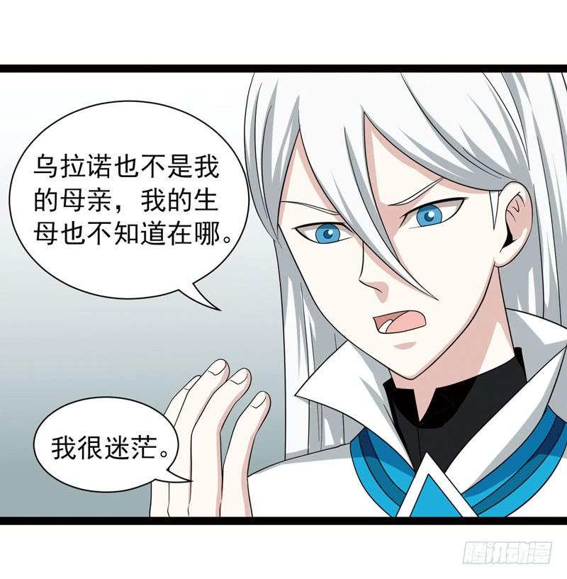 《致幻毁灭者》411 第7页