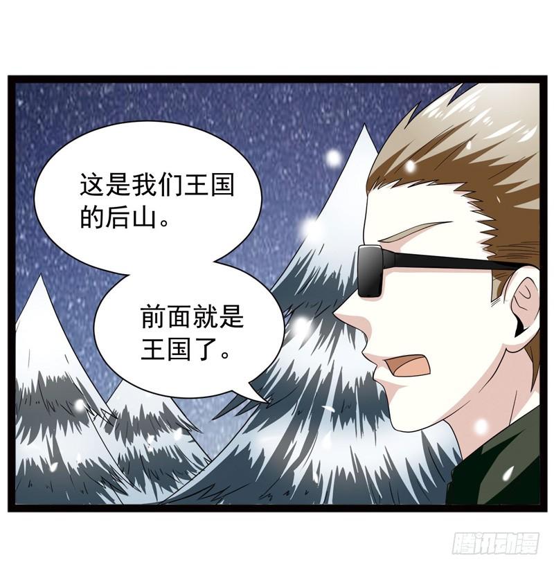 《致幻毁灭者》412 第4页