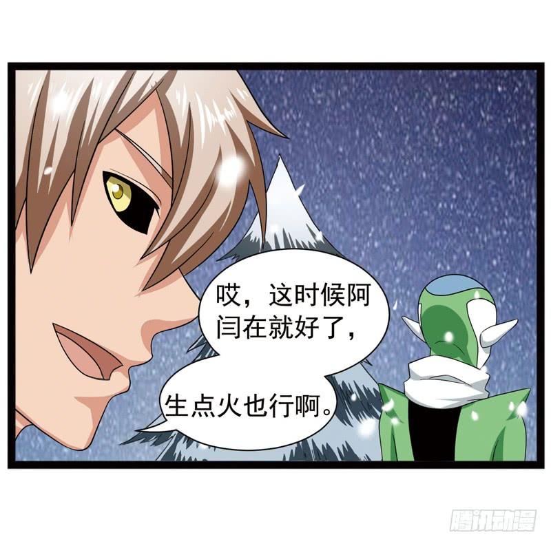 《致幻毁灭者》412 第5页