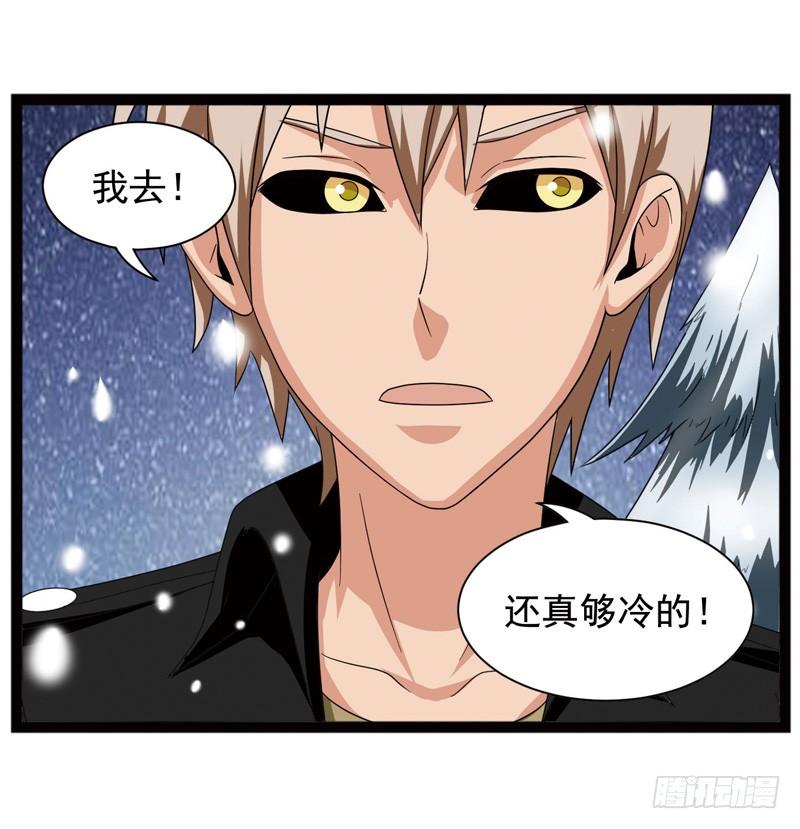 《致幻毁灭者》412 第3页