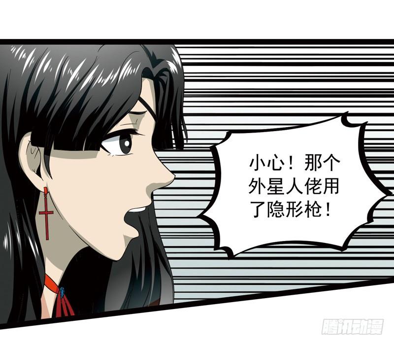 《致幻毁灭者》412 第8页