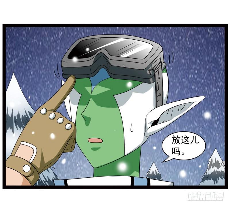 《致幻毁灭者》413 第9页