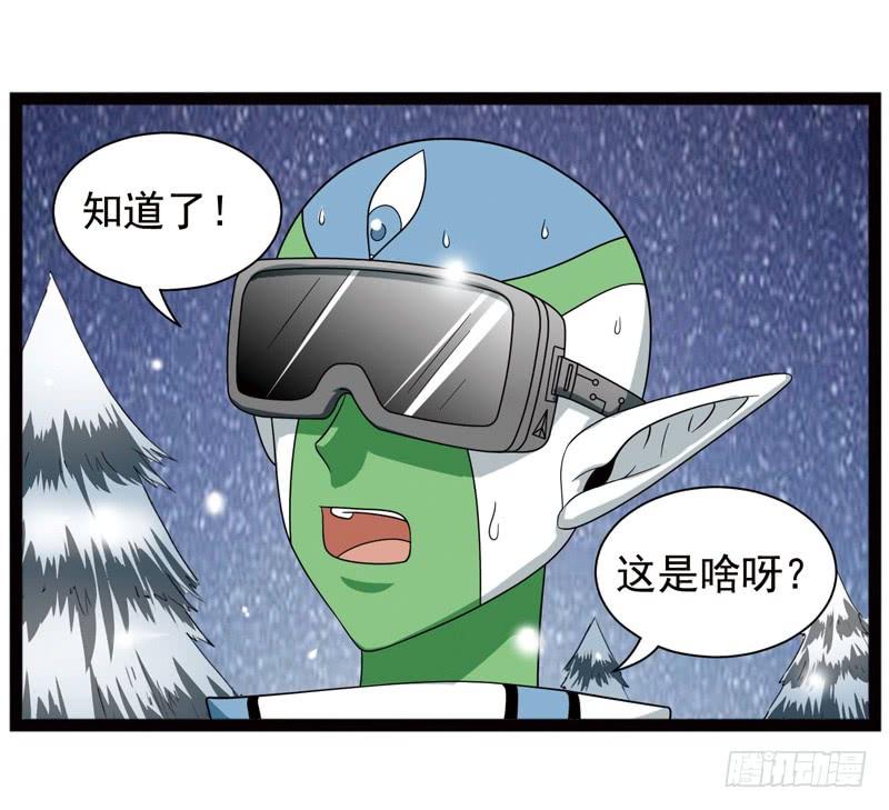 《致幻毁灭者》413 第8页