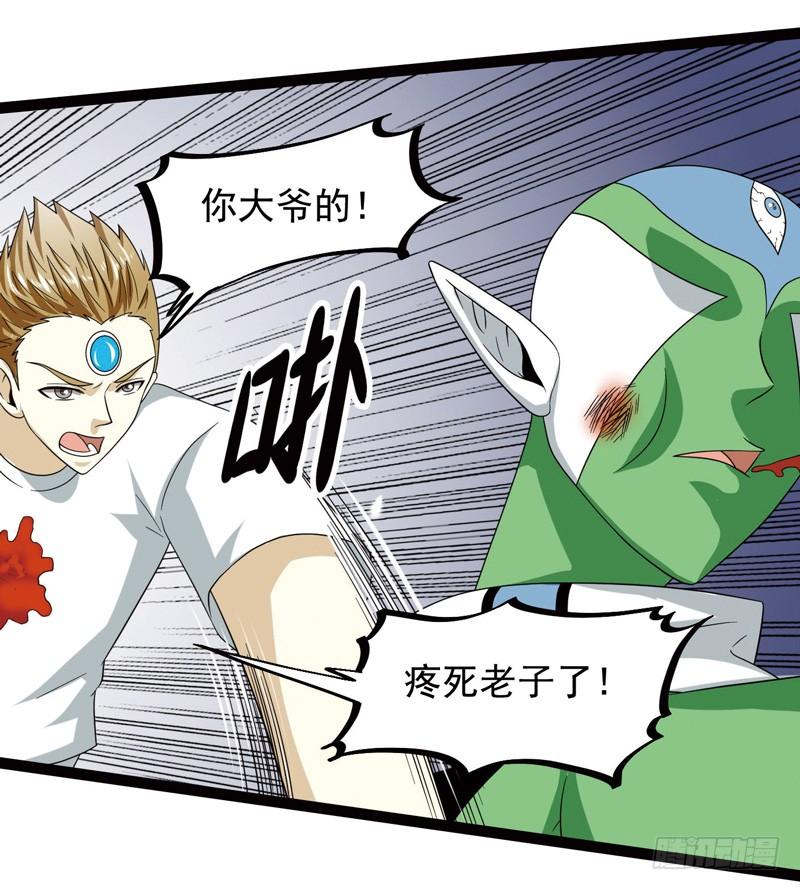 《致幻毁灭者》413 第3页