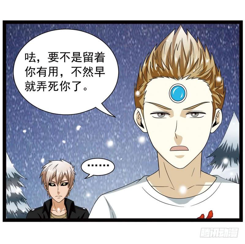 《致幻毁灭者》413 第5页