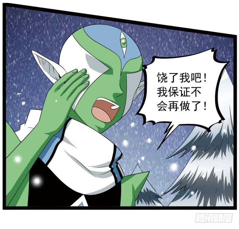 《致幻毁灭者》413 第4页