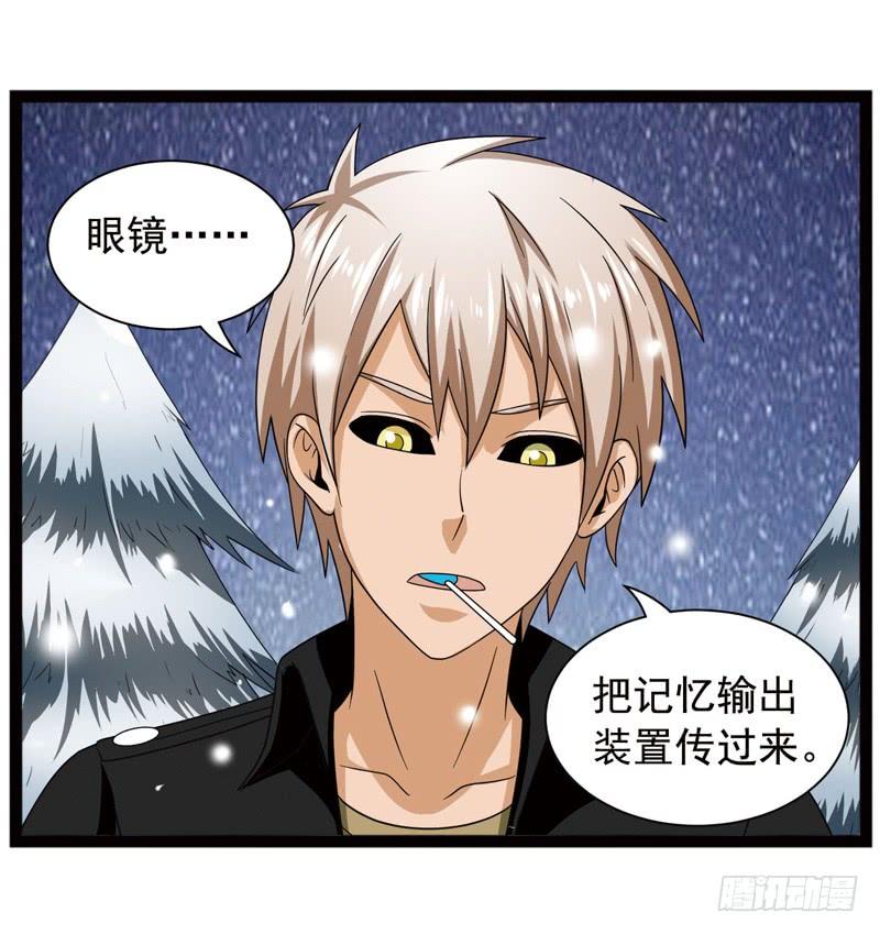 《致幻毁灭者》413 第6页