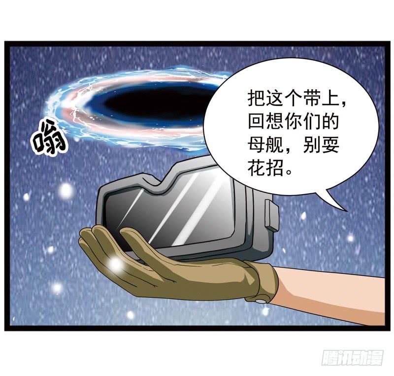 《致幻毁灭者》413 第7页