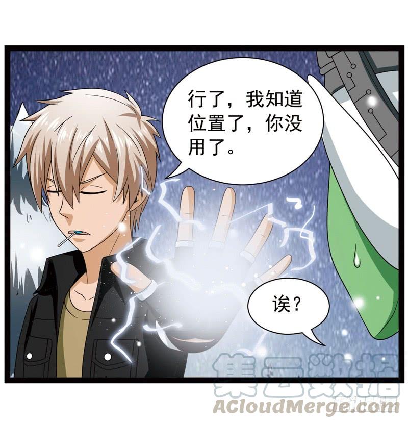 《致幻毁灭者》413 第11页