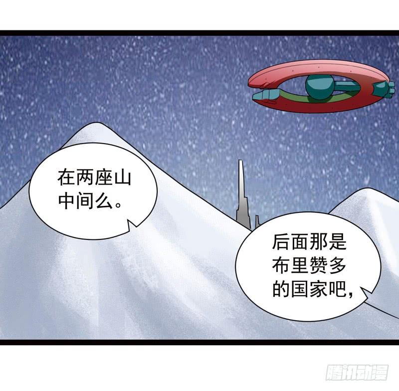 《致幻毁灭者》413 第10页