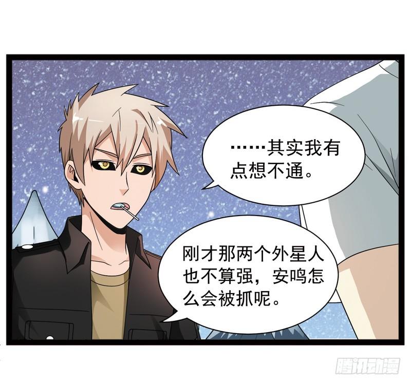 《致幻毁灭者》414 第5页